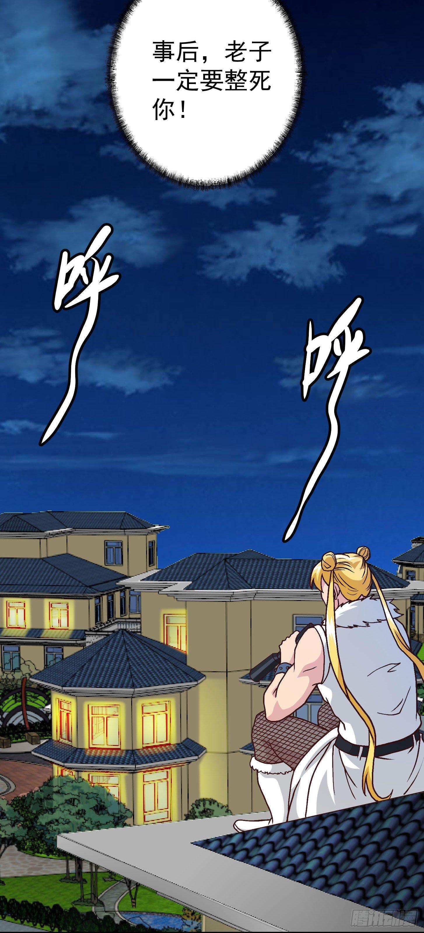 我不过是个大罗金仙韩漫全集-第15话 找上门来被打脸？无删减无遮挡章节图片 