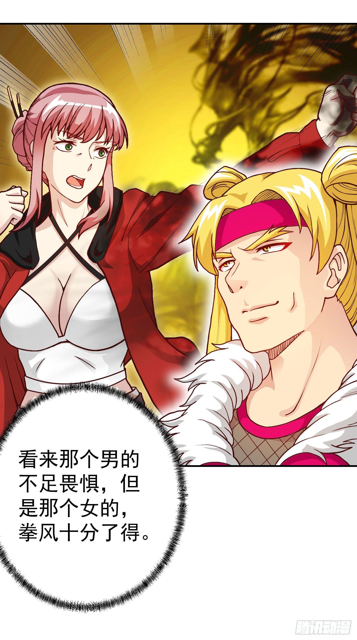 我不过是个大罗金仙韩漫全集-第15话 找上门来被打脸？无删减无遮挡章节图片 