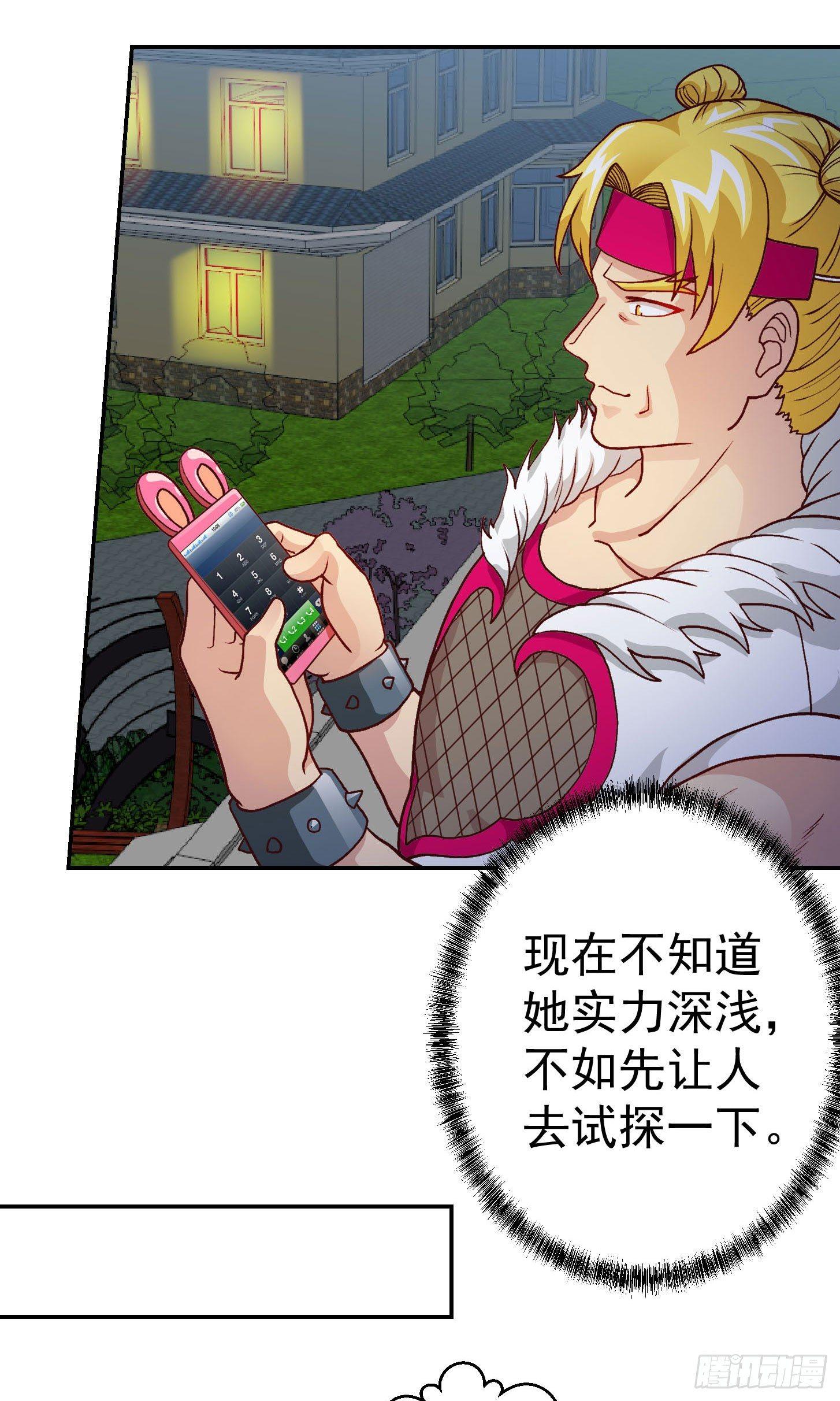我不过是个大罗金仙韩漫全集-第15话 找上门来被打脸？无删减无遮挡章节图片 