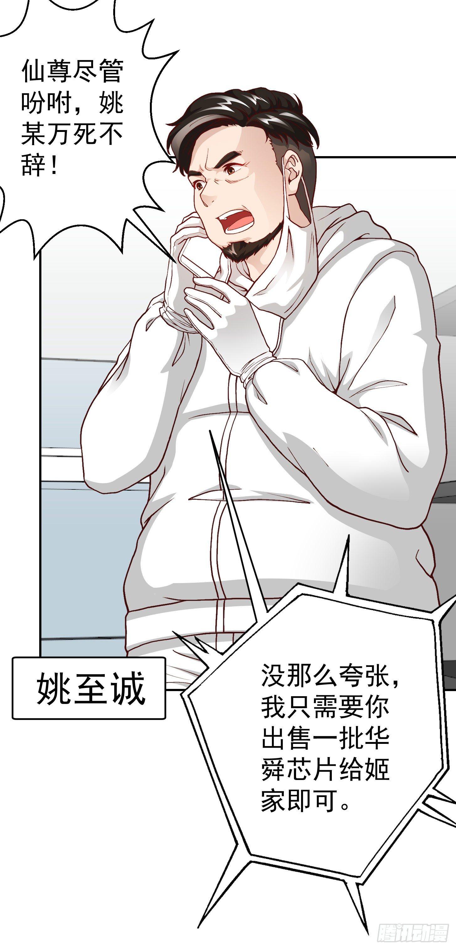 我不过是个大罗金仙韩漫全集-第15话 找上门来被打脸？无删减无遮挡章节图片 
