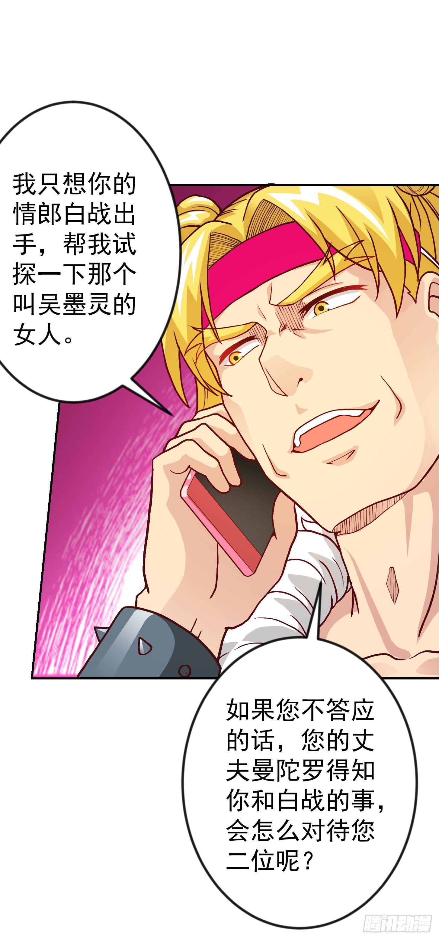 我不过是个大罗金仙韩漫全集-第15话 找上门来被打脸？无删减无遮挡章节图片 