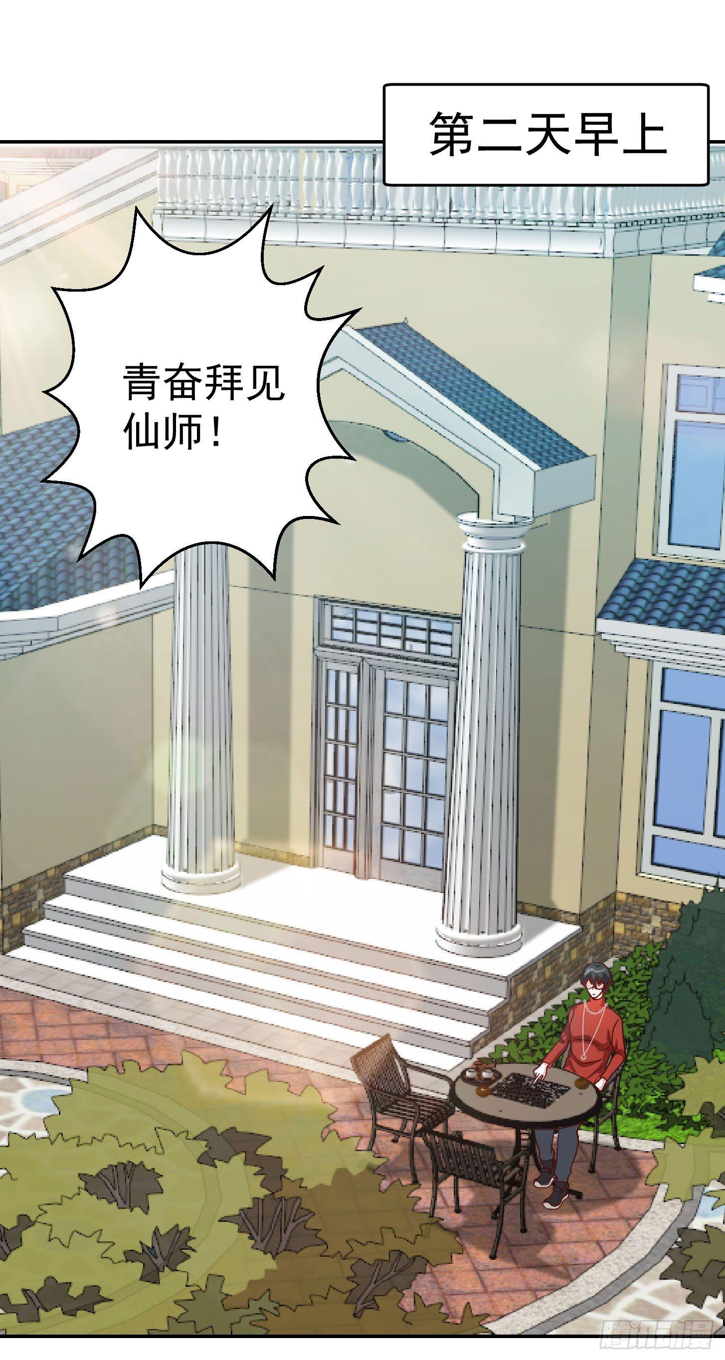 我不过是个大罗金仙韩漫全集-第15话 找上门来被打脸？无删减无遮挡章节图片 