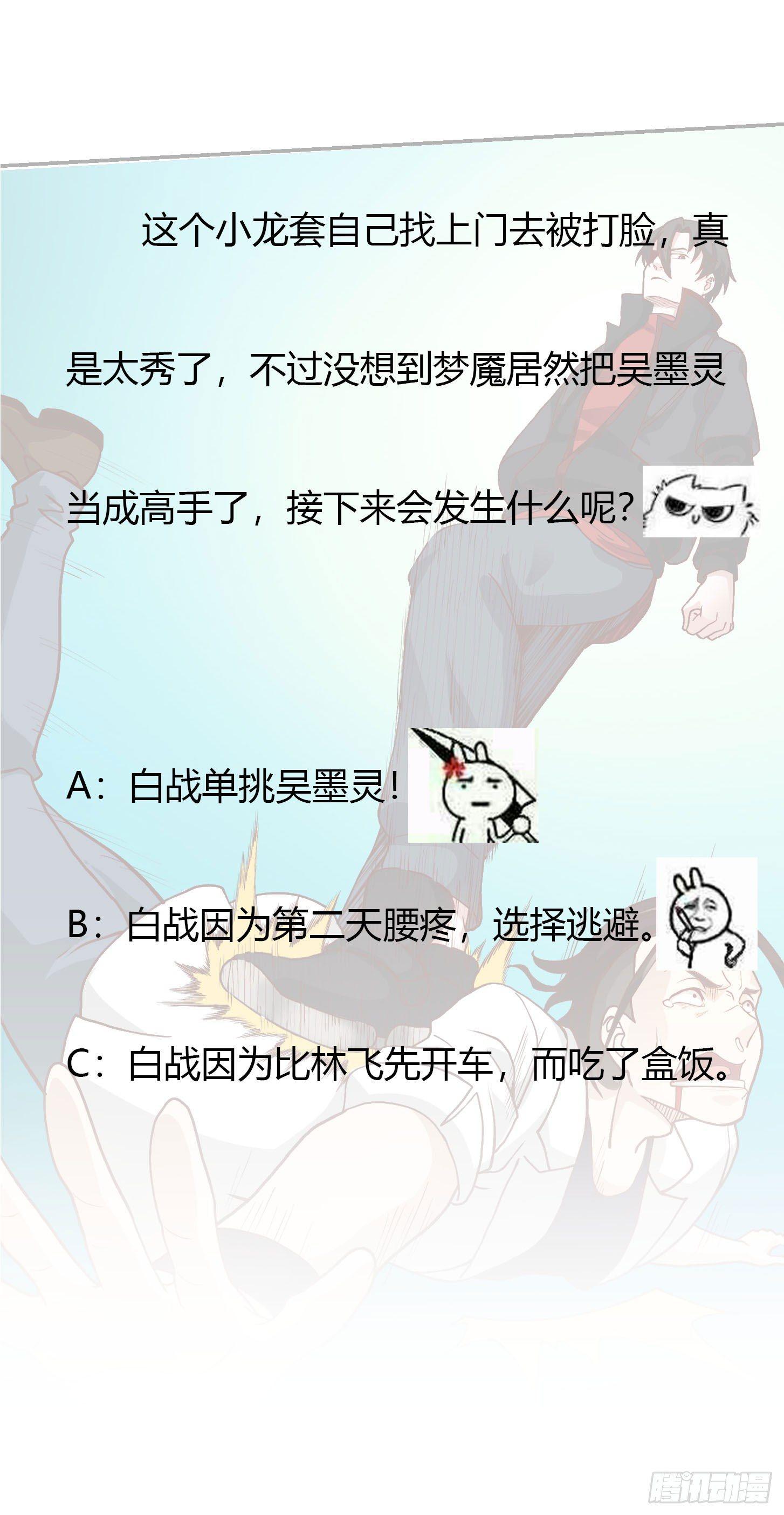 我不过是个大罗金仙韩漫全集-第15话 找上门来被打脸？无删减无遮挡章节图片 