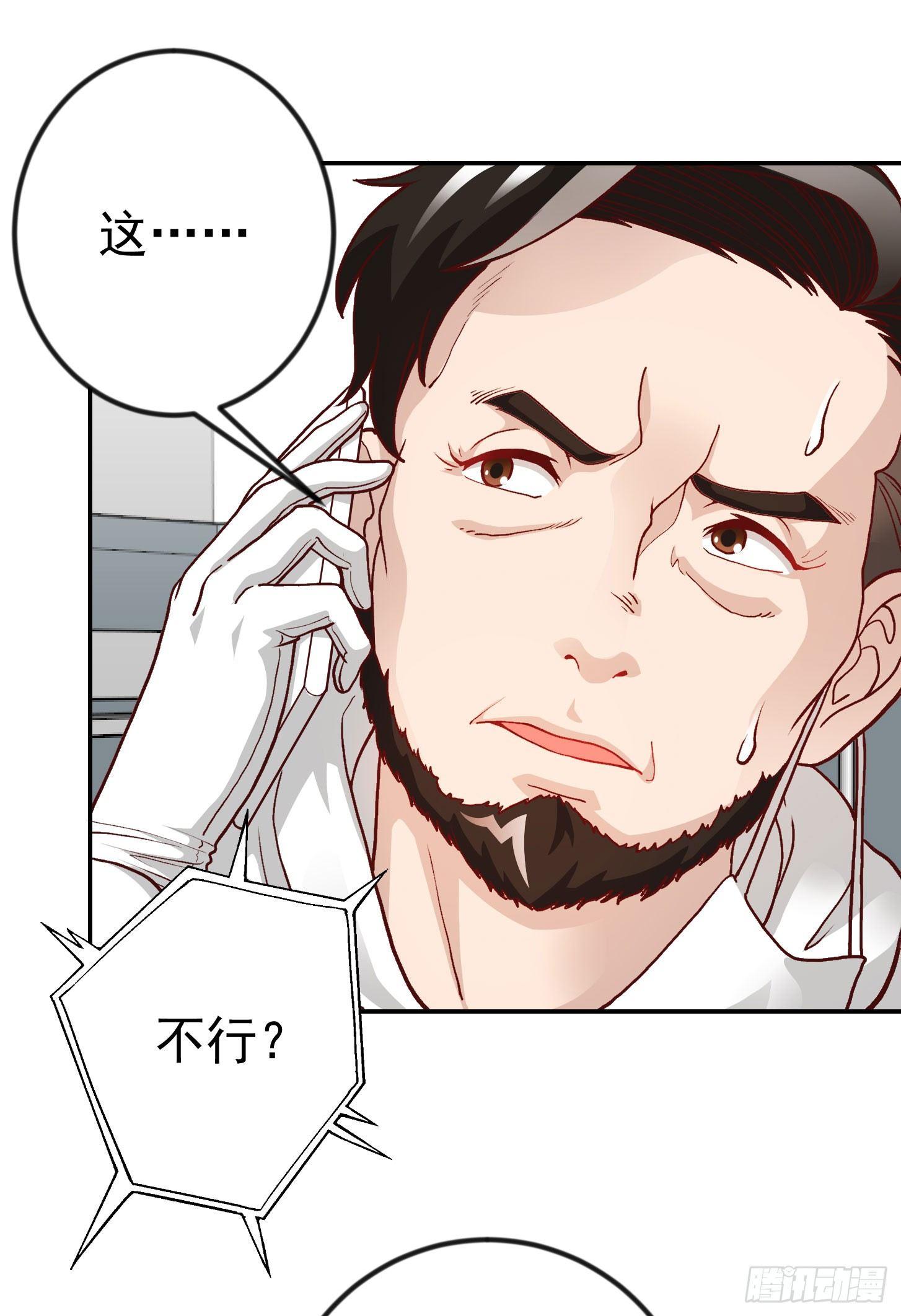 我不过是个大罗金仙韩漫全集-第15话 找上门来被打脸？无删减无遮挡章节图片 