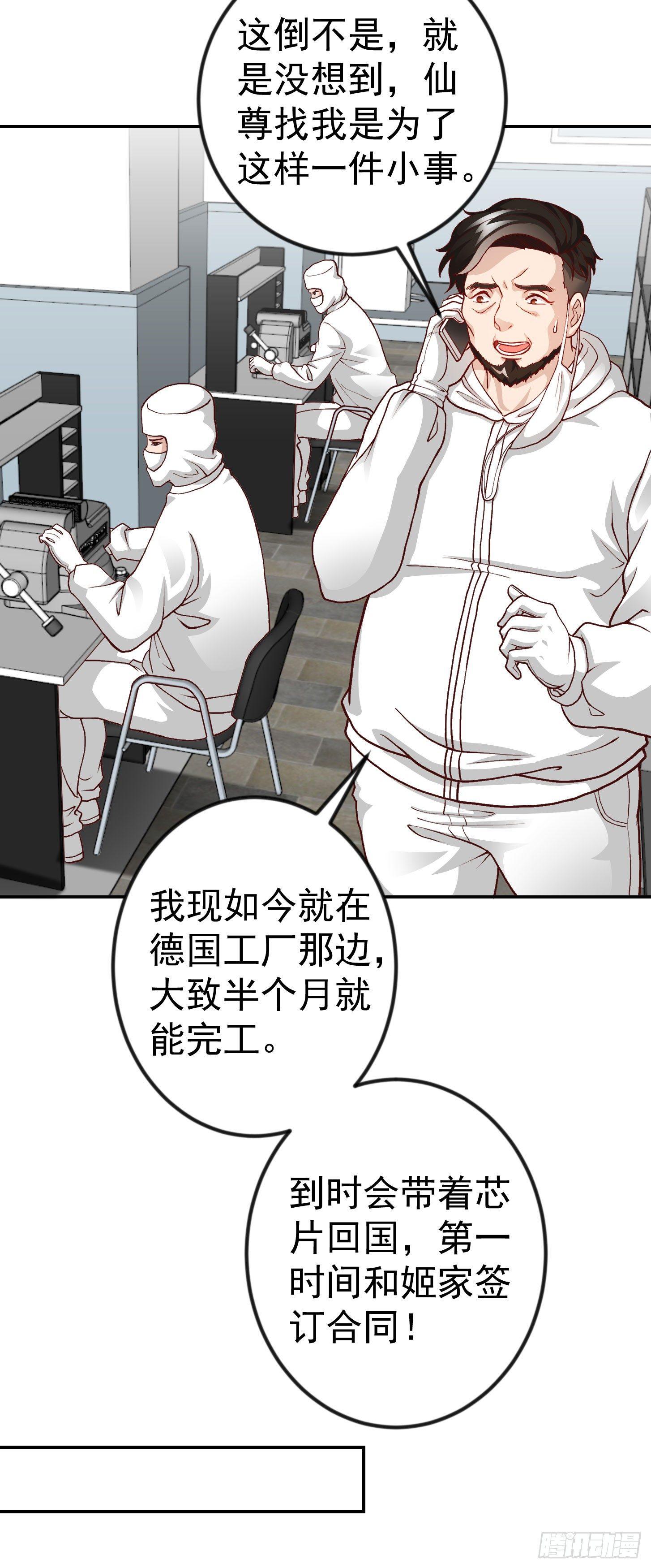 我不过是个大罗金仙韩漫全集-第15话 找上门来被打脸？无删减无遮挡章节图片 