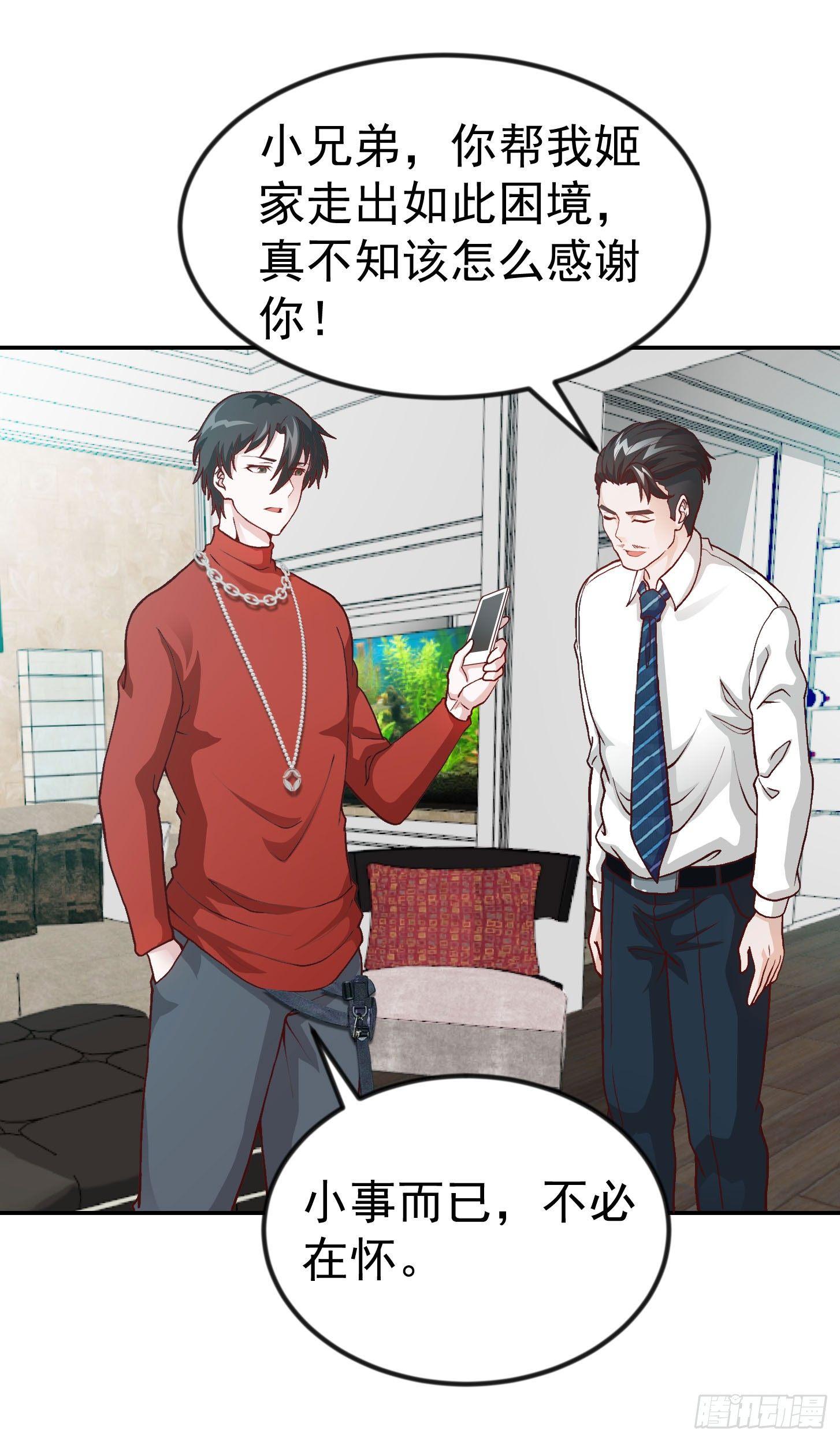 我不过是个大罗金仙韩漫全集-第15话 找上门来被打脸？无删减无遮挡章节图片 