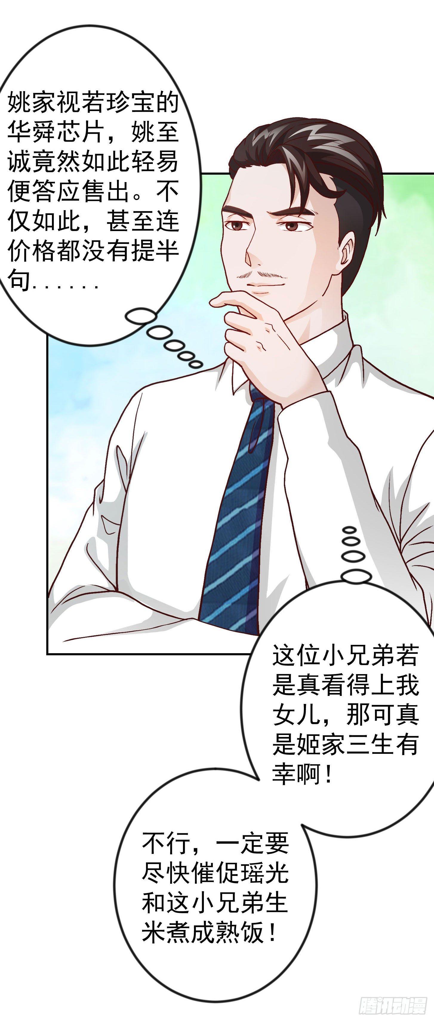 我不过是个大罗金仙韩漫全集-第15话 找上门来被打脸？无删减无遮挡章节图片 