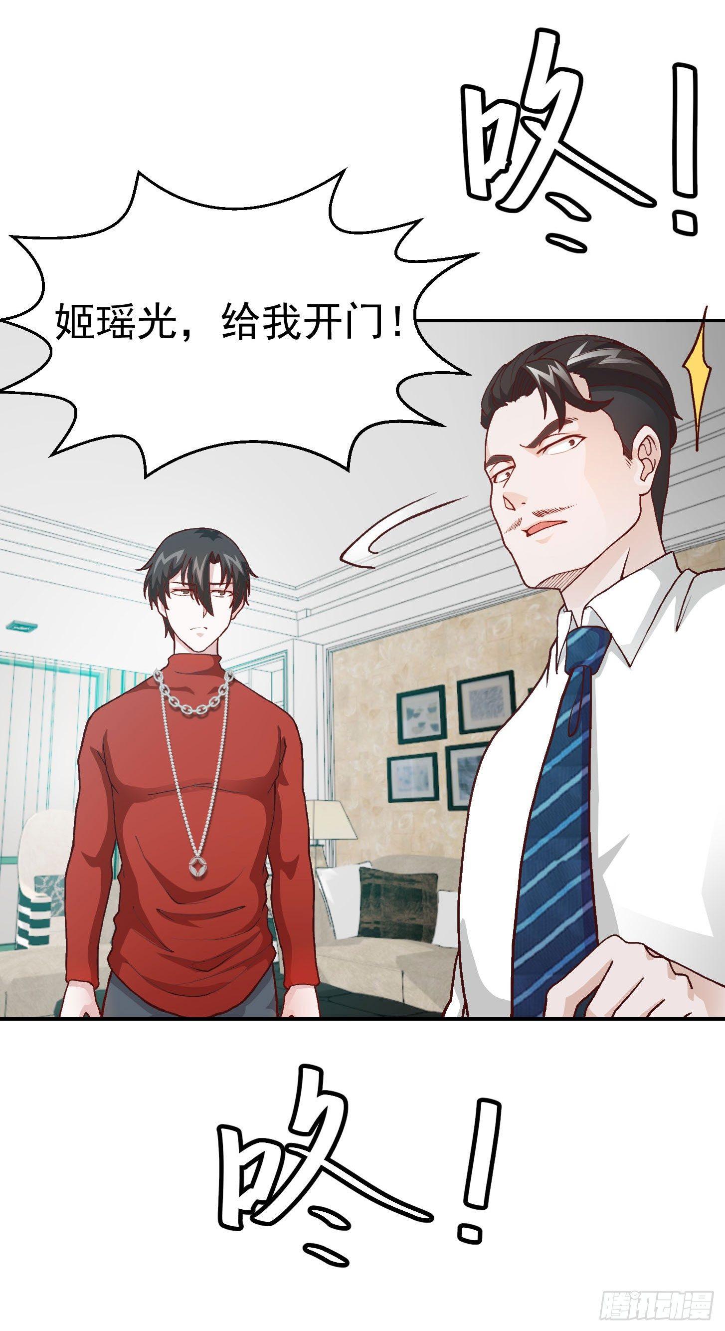 我不过是个大罗金仙韩漫全集-第15话 找上门来被打脸？无删减无遮挡章节图片 