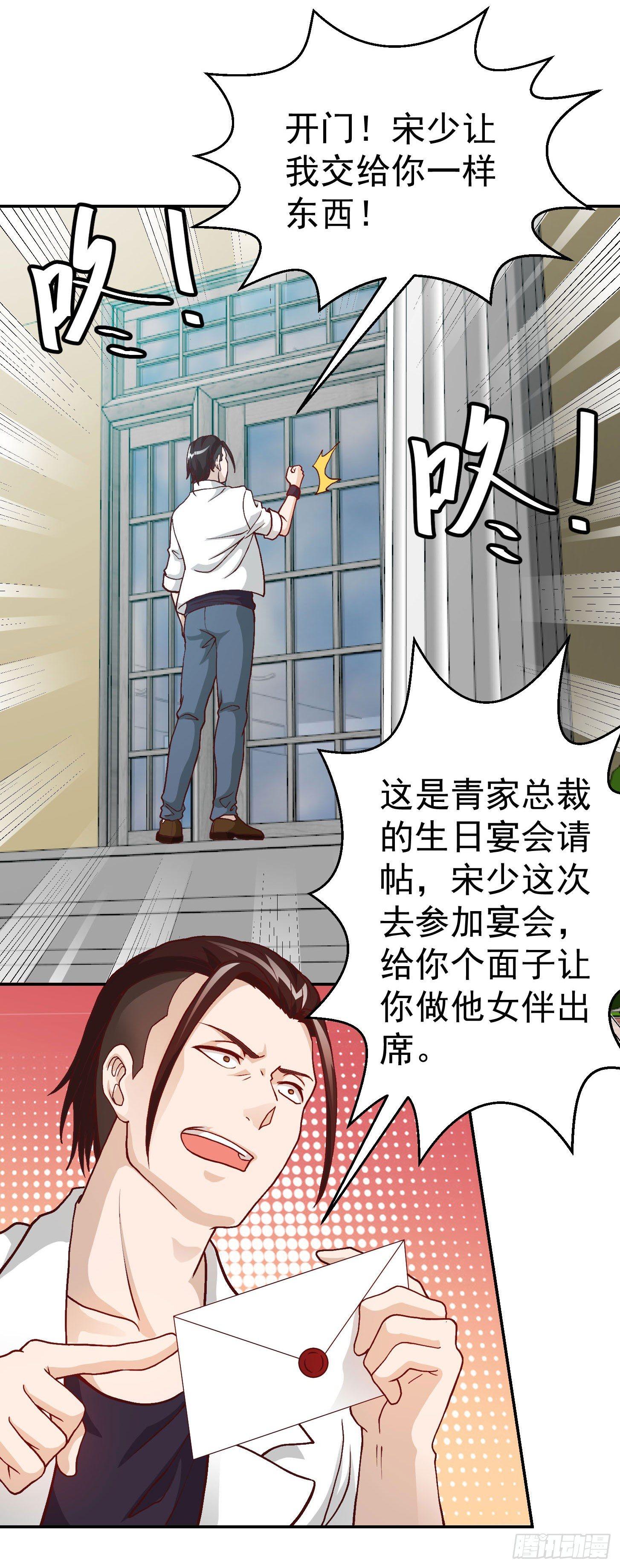 我不过是个大罗金仙韩漫全集-第15话 找上门来被打脸？无删减无遮挡章节图片 