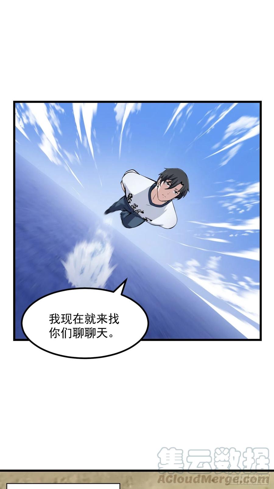 我不过是个大罗金仙韩漫全集-第150话 动她的肉体！？无删减无遮挡章节图片 