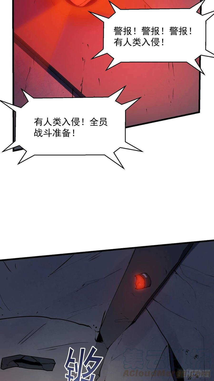 我不过是个大罗金仙韩漫全集-第150话 动她的肉体！？无删减无遮挡章节图片 