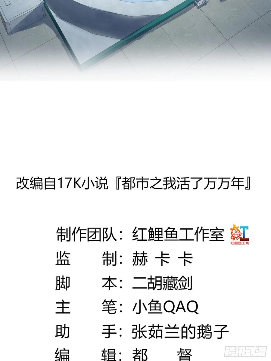 我不过是个大罗金仙韩漫全集-第150话 动她的肉体！？无删减无遮挡章节图片 