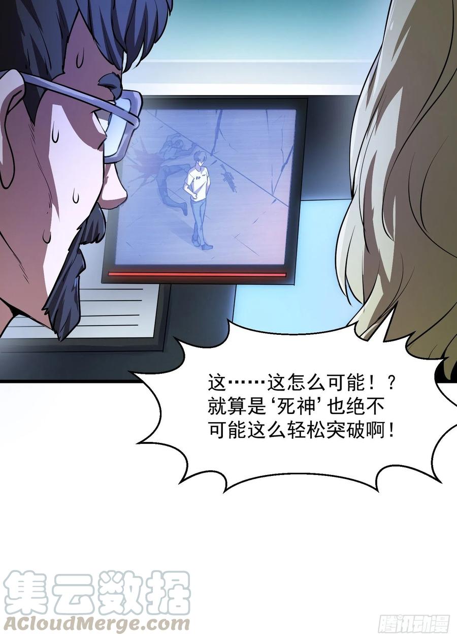 我不过是个大罗金仙韩漫全集-第150话 动她的肉体！？无删减无遮挡章节图片 