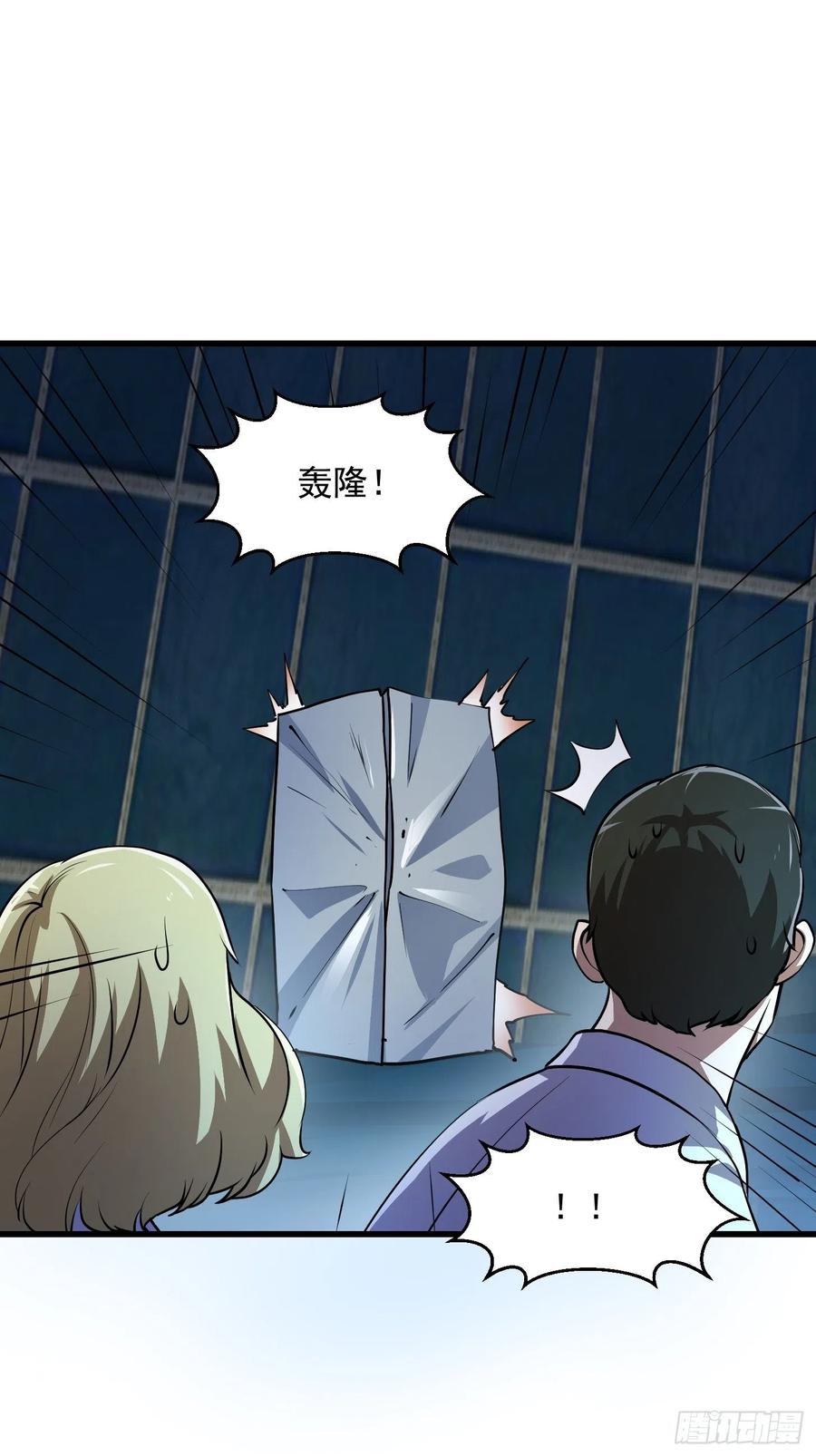 我不过是个大罗金仙韩漫全集-第150话 动她的肉体！？无删减无遮挡章节图片 