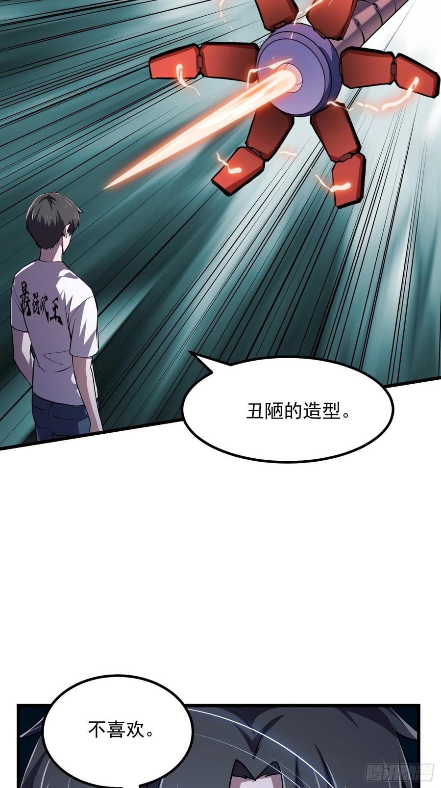 我不过是个大罗金仙韩漫全集-第150话 动她的肉体！？无删减无遮挡章节图片 