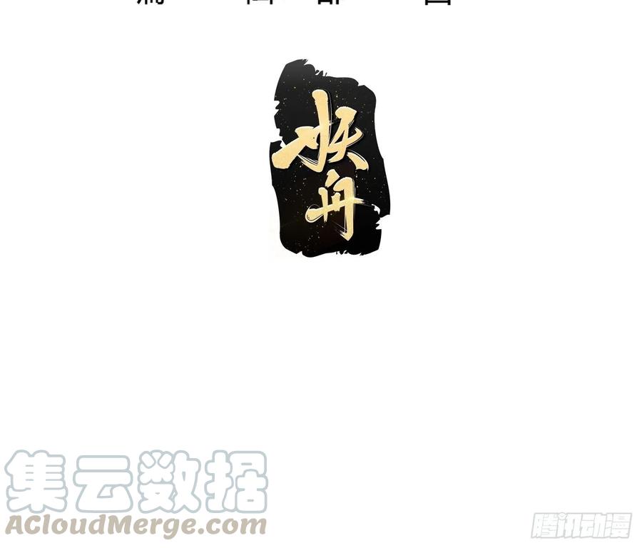 我不过是个大罗金仙韩漫全集-第150话 动她的肉体！？无删减无遮挡章节图片 