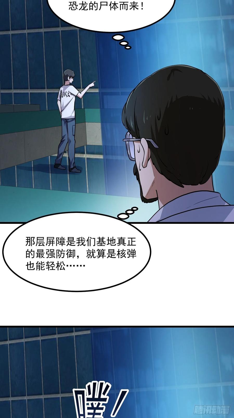 我不过是个大罗金仙韩漫全集-第150话 动她的肉体！？无删减无遮挡章节图片 