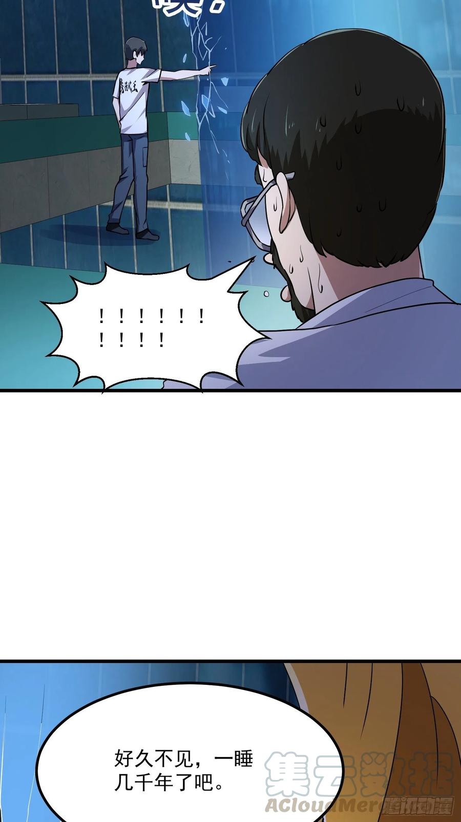 我不过是个大罗金仙韩漫全集-第150话 动她的肉体！？无删减无遮挡章节图片 