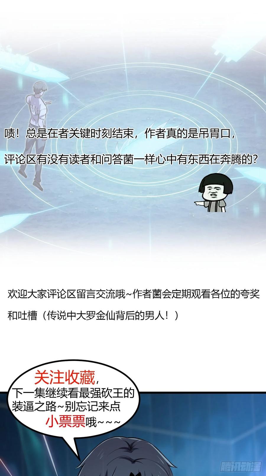 我不过是个大罗金仙韩漫全集-第150话 动她的肉体！？无删减无遮挡章节图片 