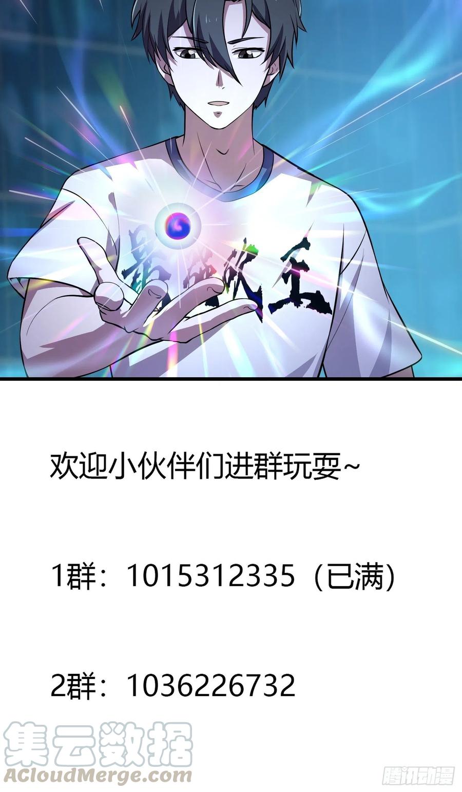我不过是个大罗金仙韩漫全集-第150话 动她的肉体！？无删减无遮挡章节图片 