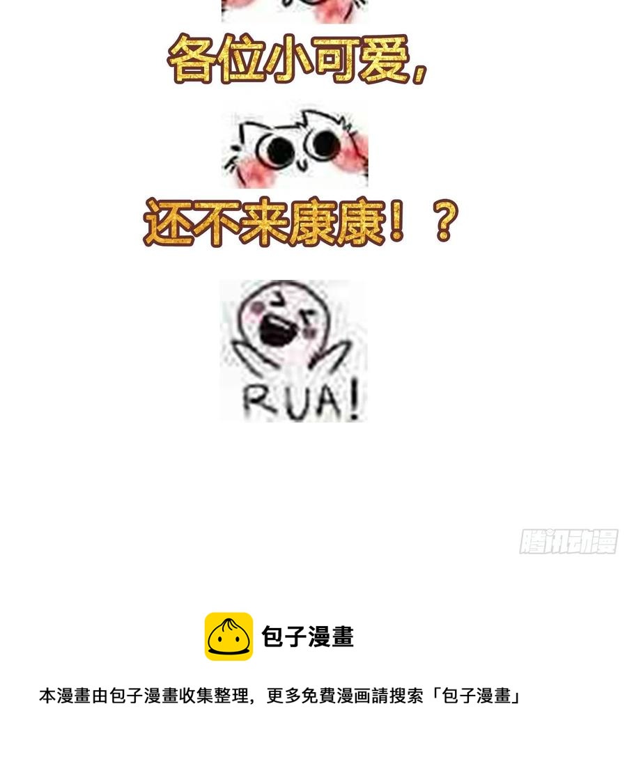 我不过是个大罗金仙韩漫全集-第150话 动她的肉体！？无删减无遮挡章节图片 