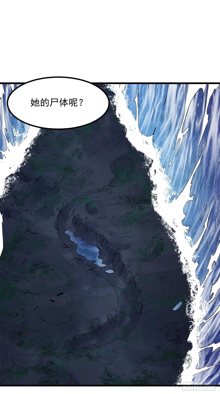 我不过是个大罗金仙韩漫全集-第150话 动她的肉体！？无删减无遮挡章节图片 