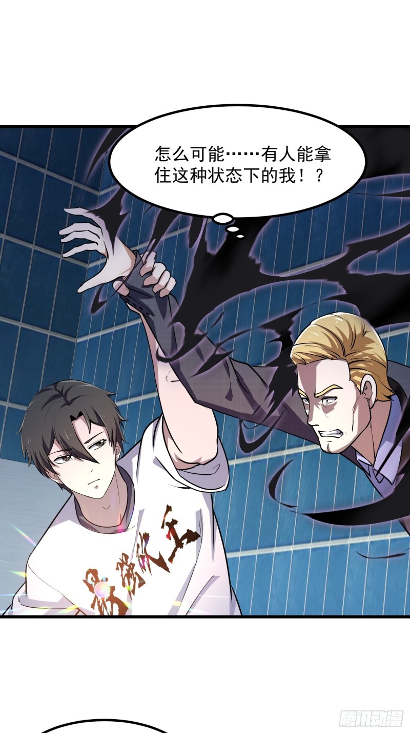 我不过是个大罗金仙韩漫全集-第151话 天龙！复苏！无删减无遮挡章节图片 