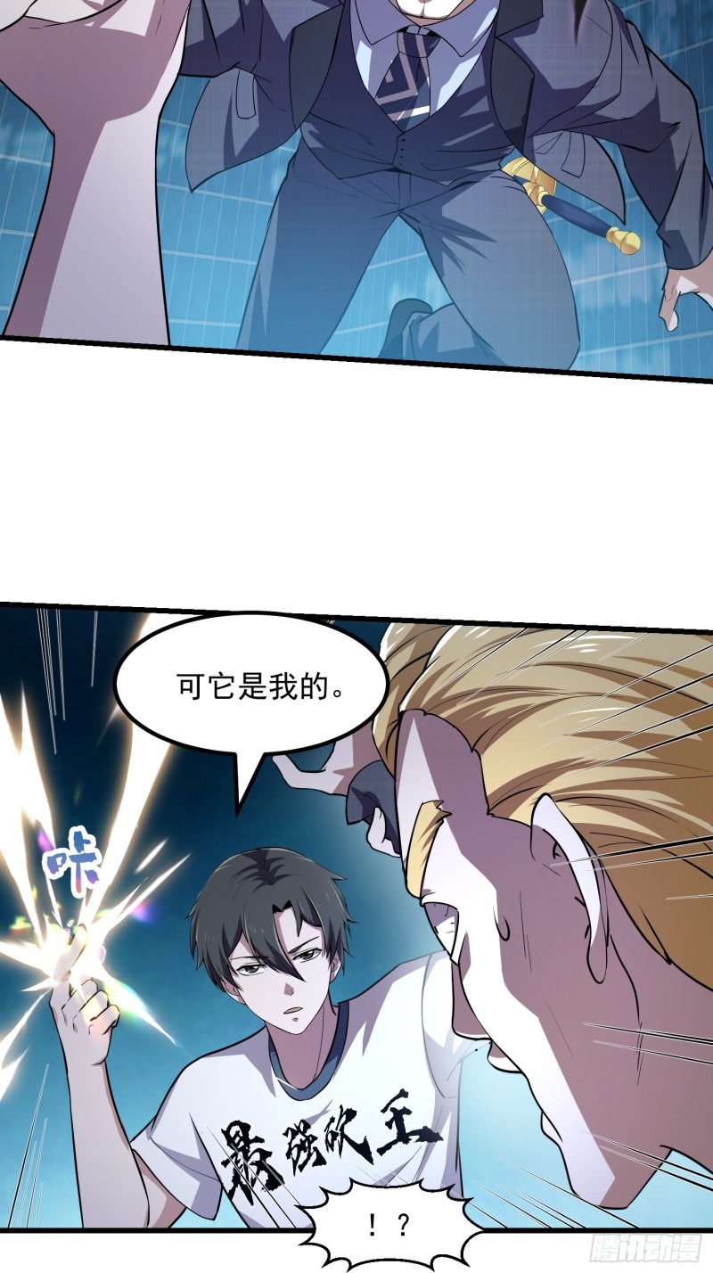 我不过是个大罗金仙韩漫全集-第151话 天龙！复苏！无删减无遮挡章节图片 
