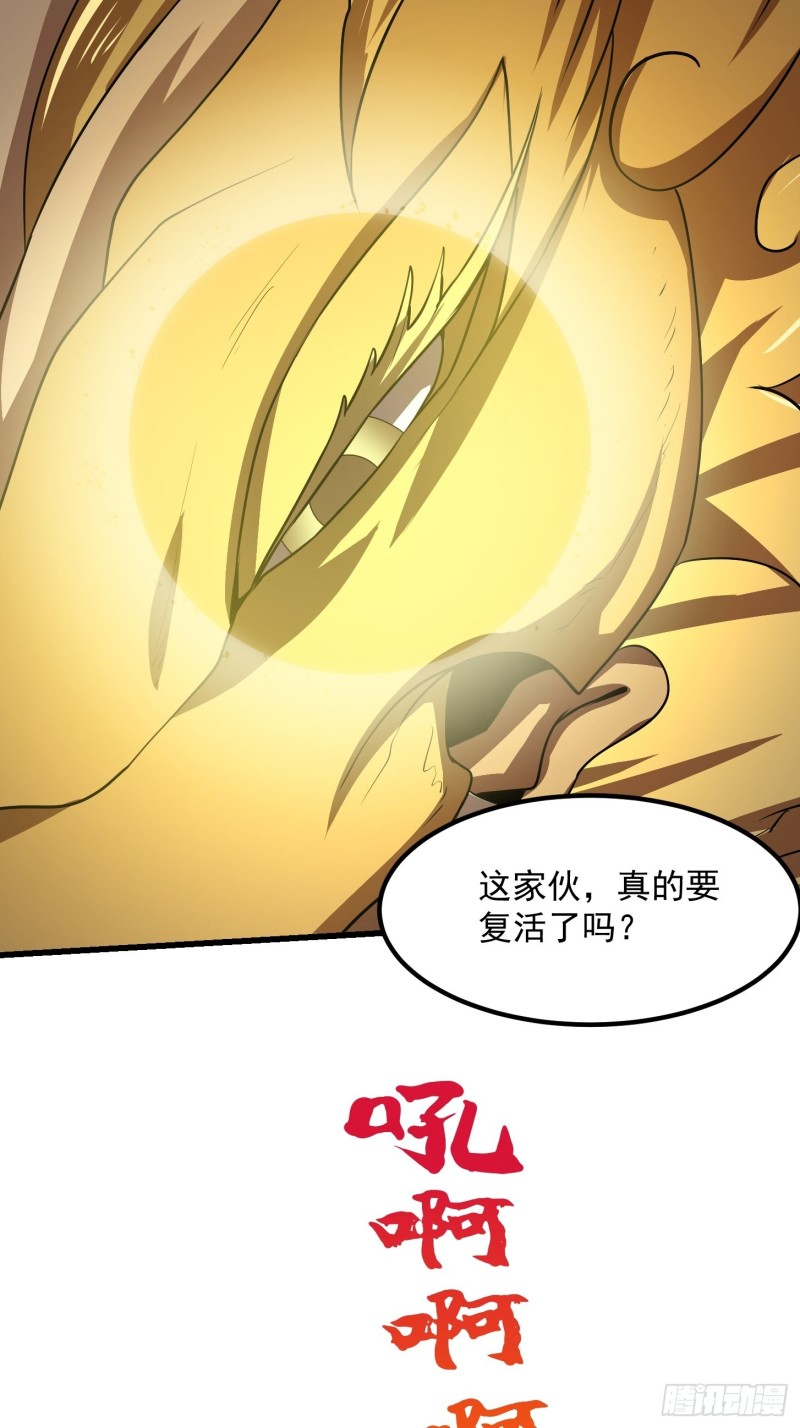 我不过是个大罗金仙韩漫全集-第151话 天龙！复苏！无删减无遮挡章节图片 