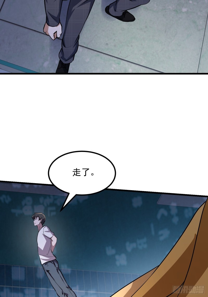 我不过是个大罗金仙韩漫全集-第151话 天龙！复苏！无删减无遮挡章节图片 