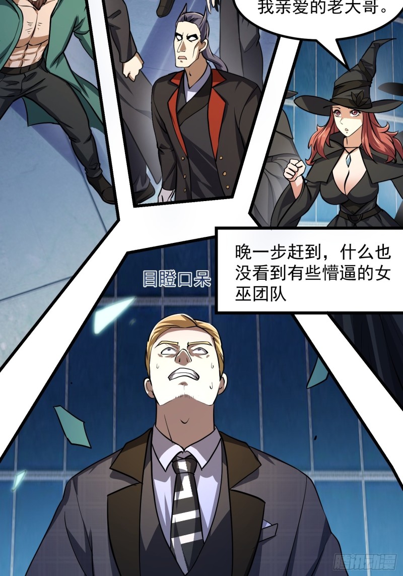 我不过是个大罗金仙韩漫全集-第151话 天龙！复苏！无删减无遮挡章节图片 