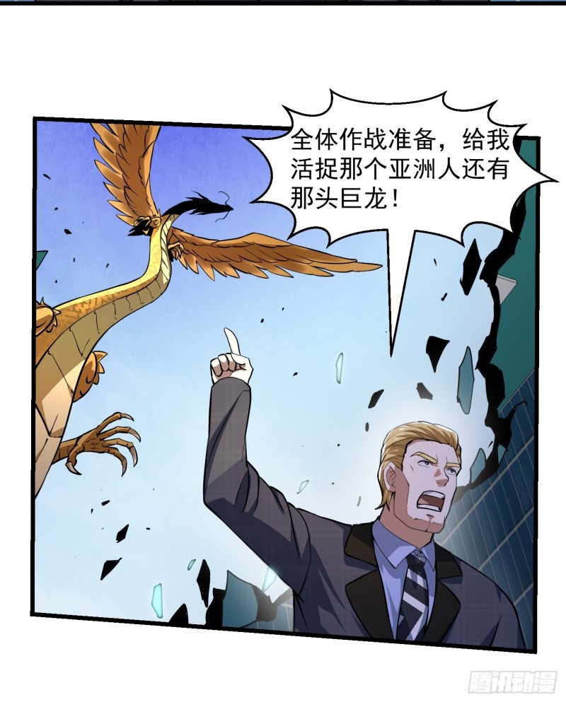 我不过是个大罗金仙韩漫全集-第151话 天龙！复苏！无删减无遮挡章节图片 