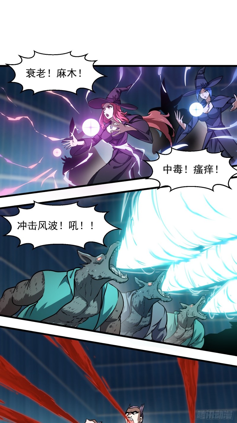 我不过是个大罗金仙韩漫全集-第151话 天龙！复苏！无删减无遮挡章节图片 