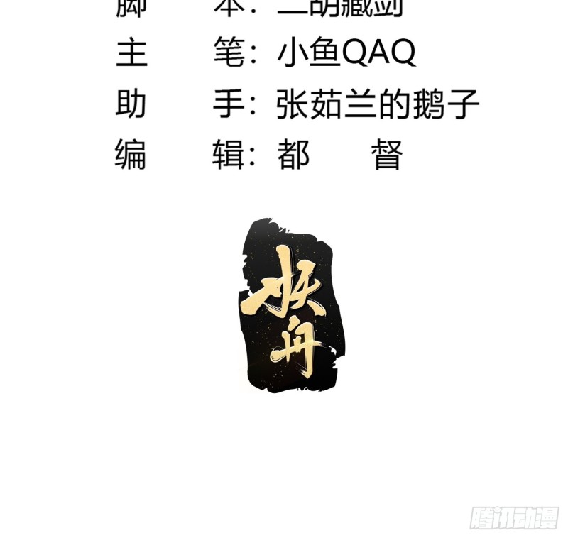 我不过是个大罗金仙韩漫全集-第151话 天龙！复苏！无删减无遮挡章节图片 