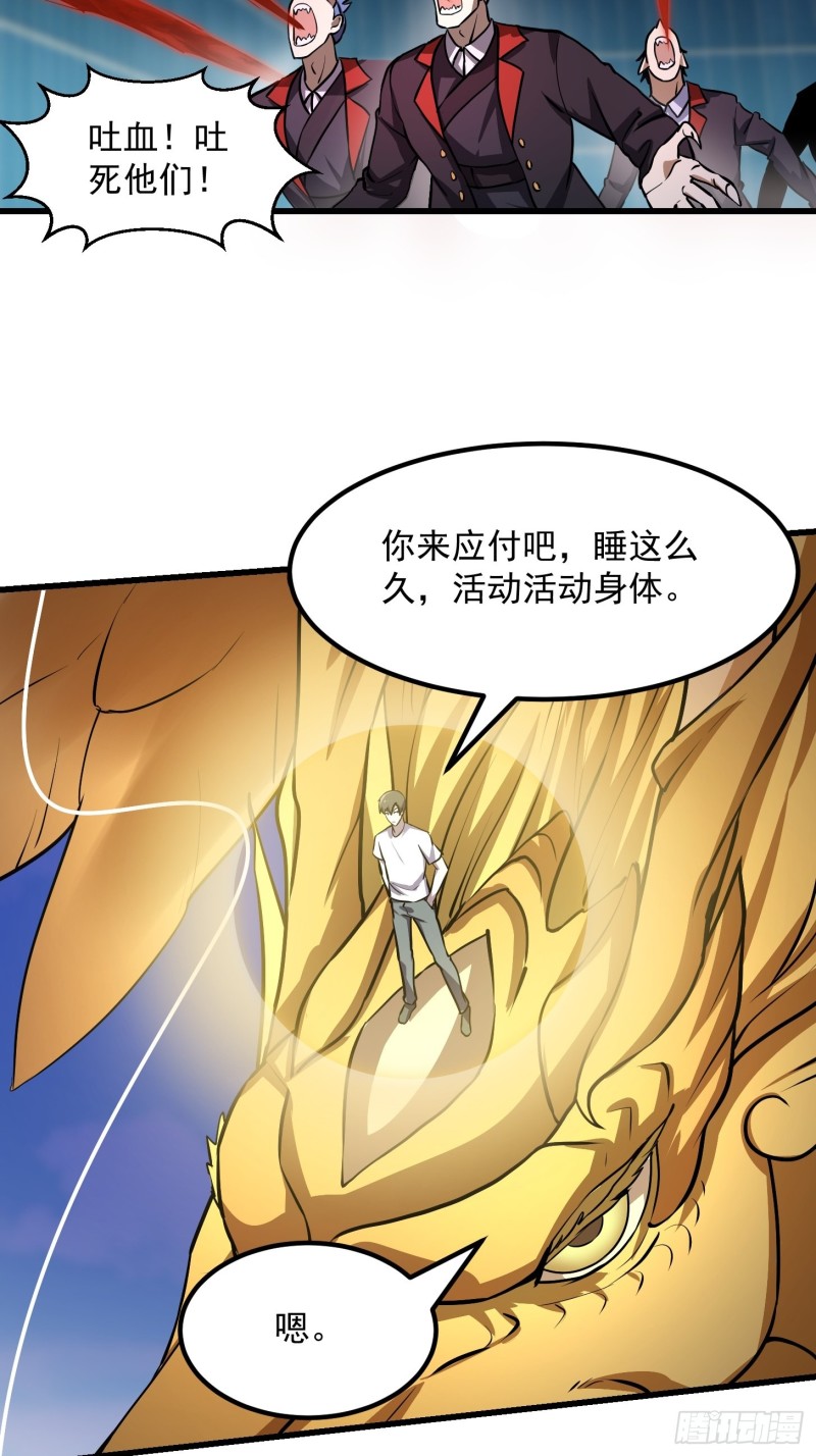 我不过是个大罗金仙韩漫全集-第151话 天龙！复苏！无删减无遮挡章节图片 