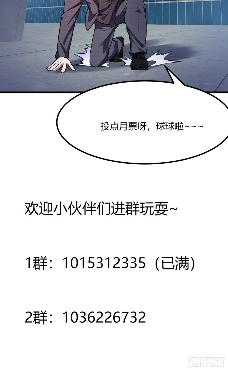 我不过是个大罗金仙韩漫全集-第151话 天龙！复苏！无删减无遮挡章节图片 