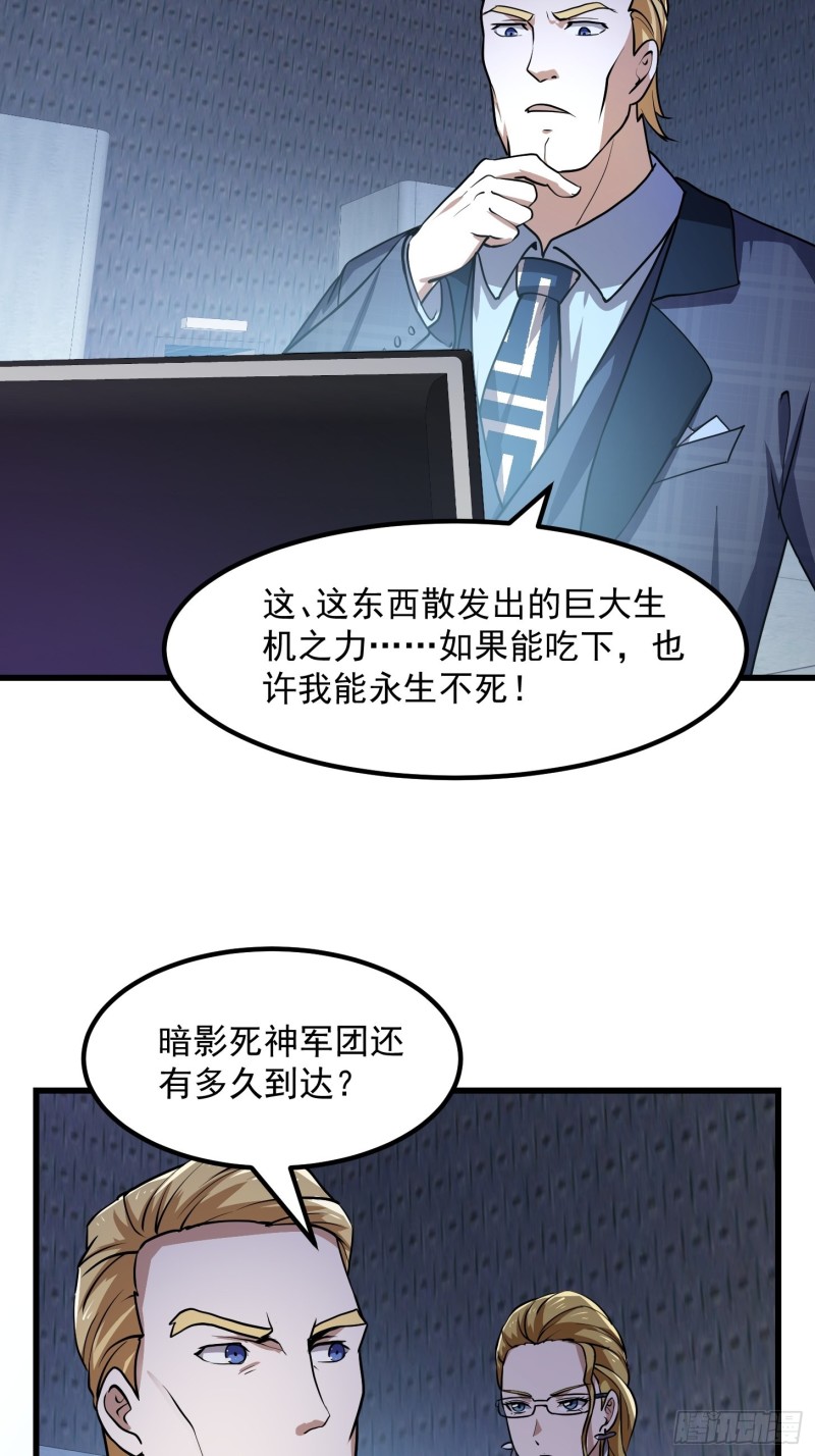 我不过是个大罗金仙韩漫全集-第151话 天龙！复苏！无删减无遮挡章节图片 