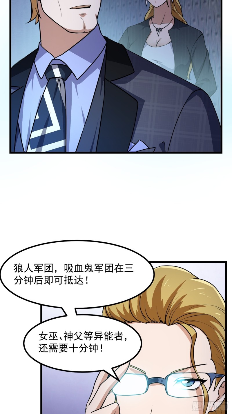 我不过是个大罗金仙韩漫全集-第151话 天龙！复苏！无删减无遮挡章节图片 