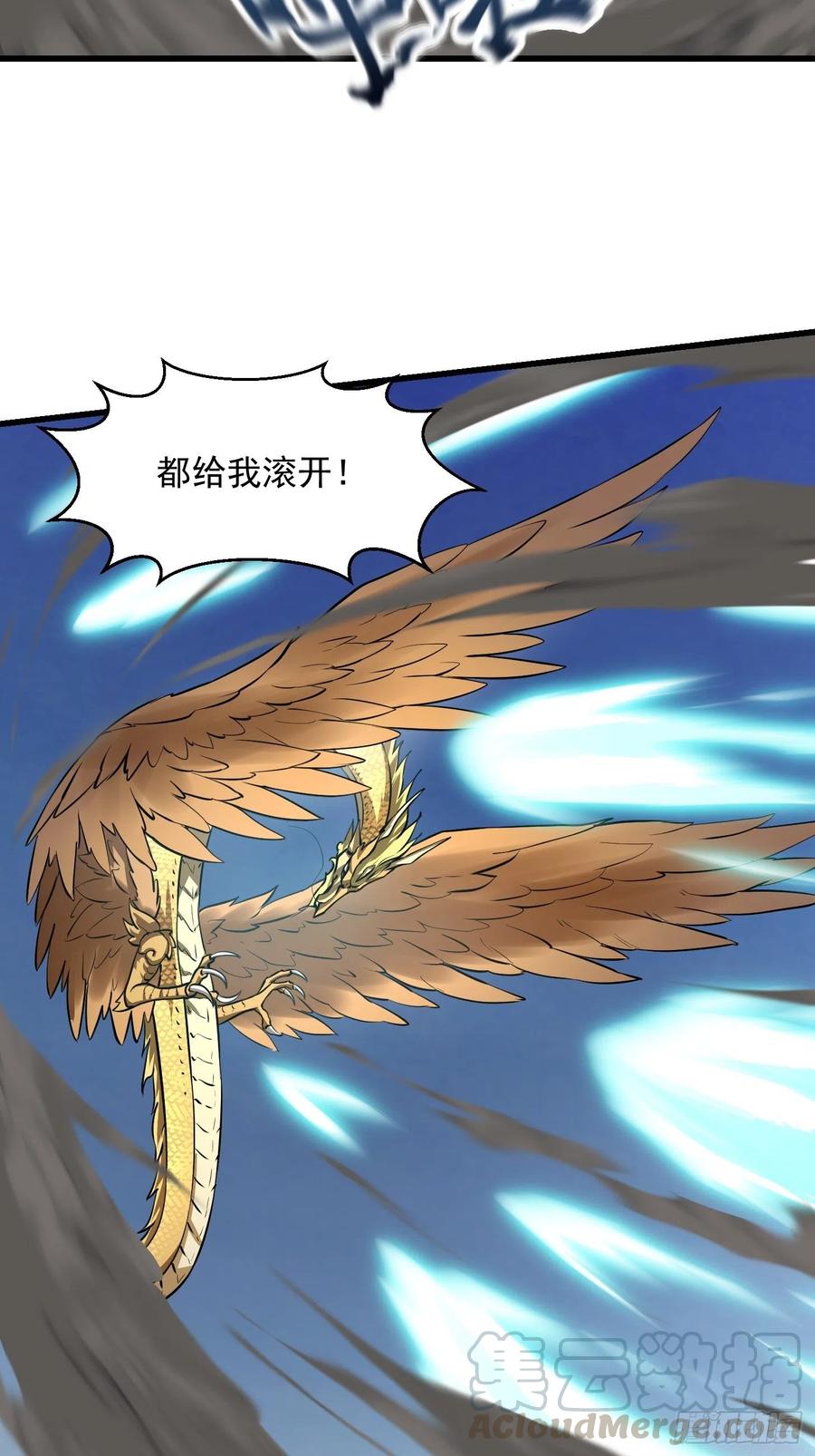 我不过是个大罗金仙韩漫全集-第152话 天龙VS死神无删减无遮挡章节图片 