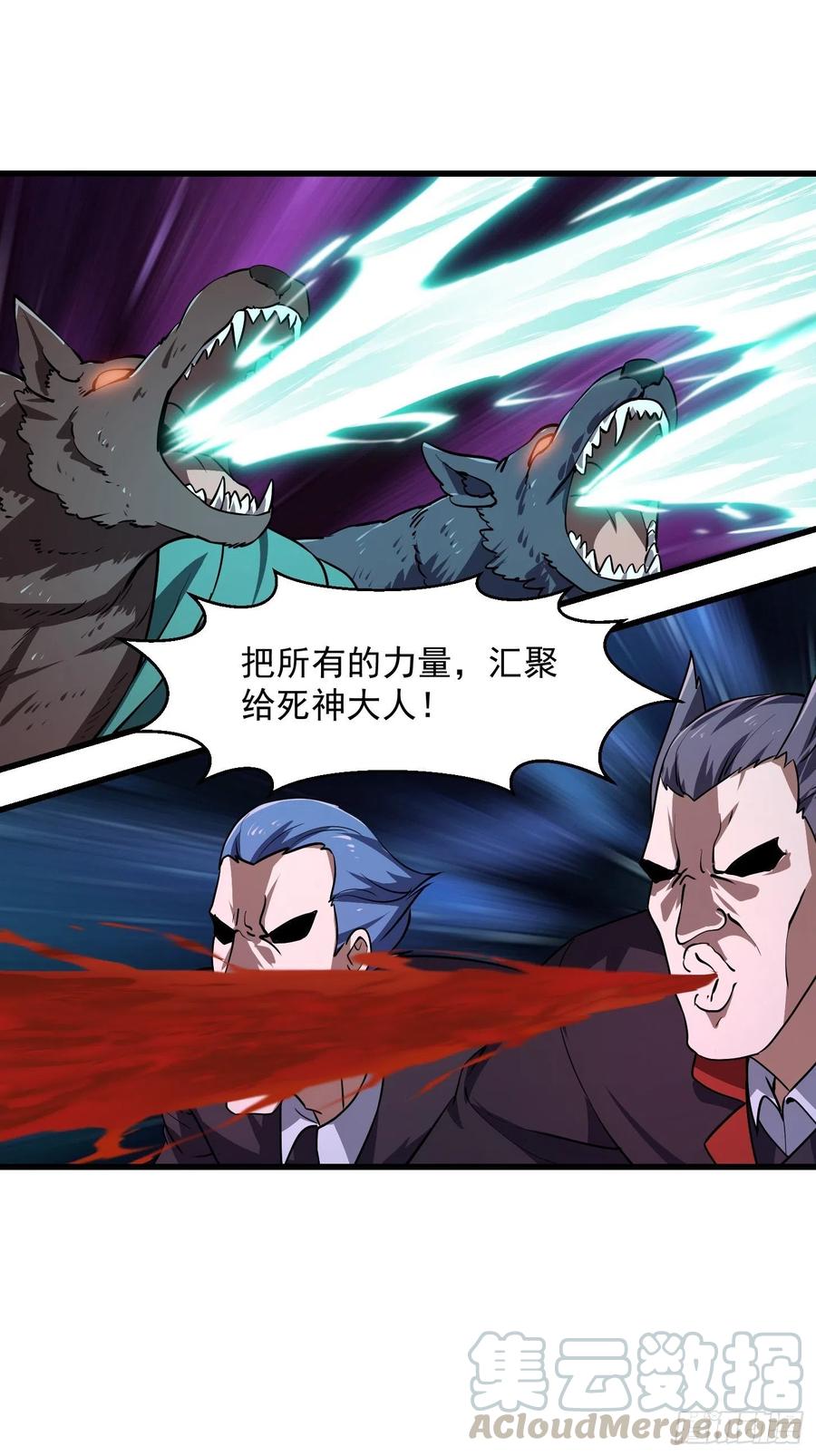 我不过是个大罗金仙韩漫全集-第152话 天龙VS死神无删减无遮挡章节图片 