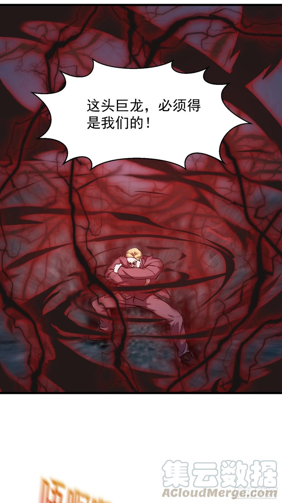 我不过是个大罗金仙韩漫全集-第152话 天龙VS死神无删减无遮挡章节图片 