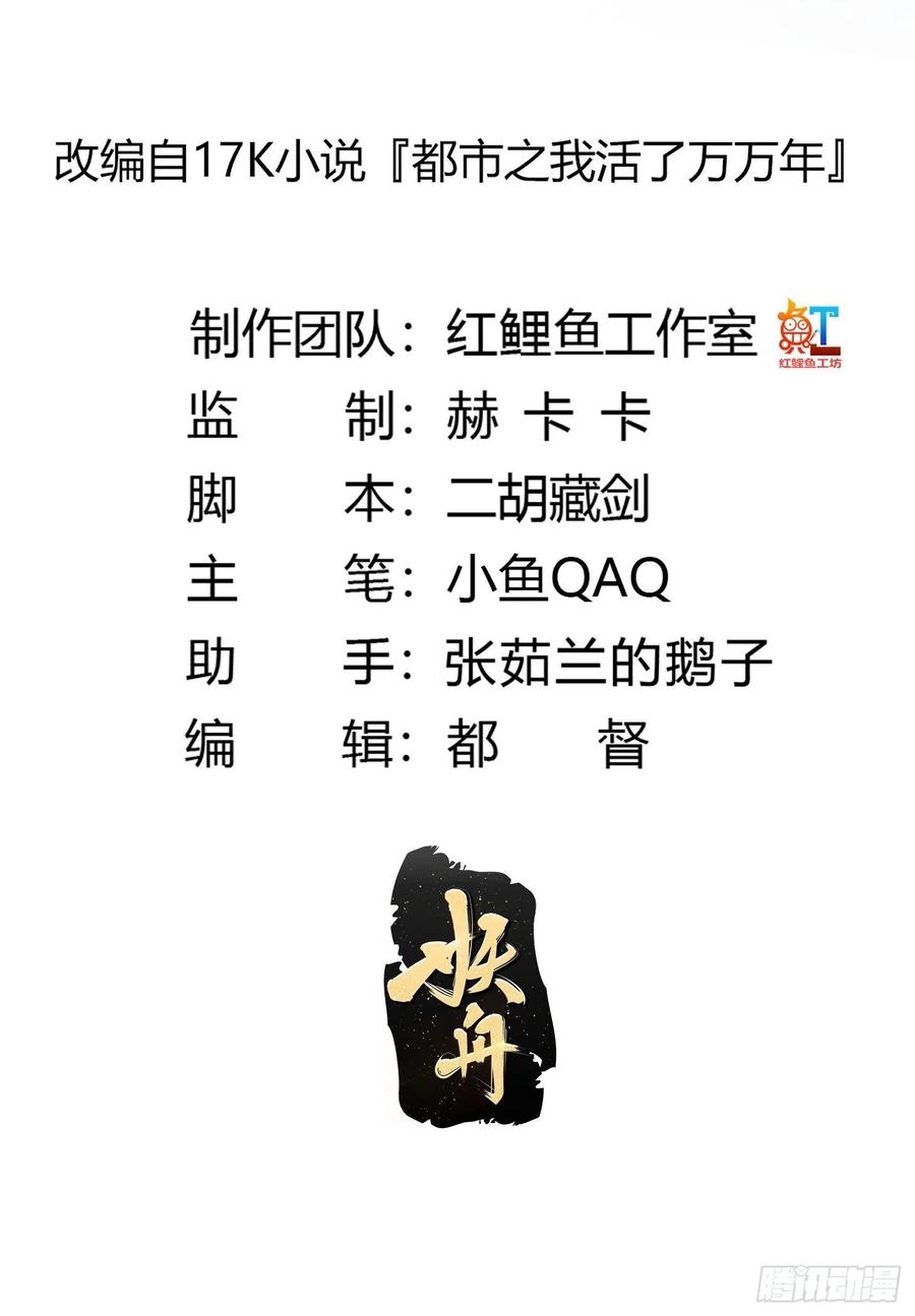 我不过是个大罗金仙韩漫全集-第152话 天龙VS死神无删减无遮挡章节图片 