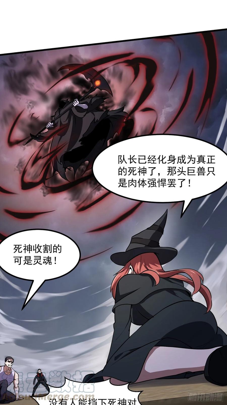 我不过是个大罗金仙韩漫全集-第152话 天龙VS死神无删减无遮挡章节图片 