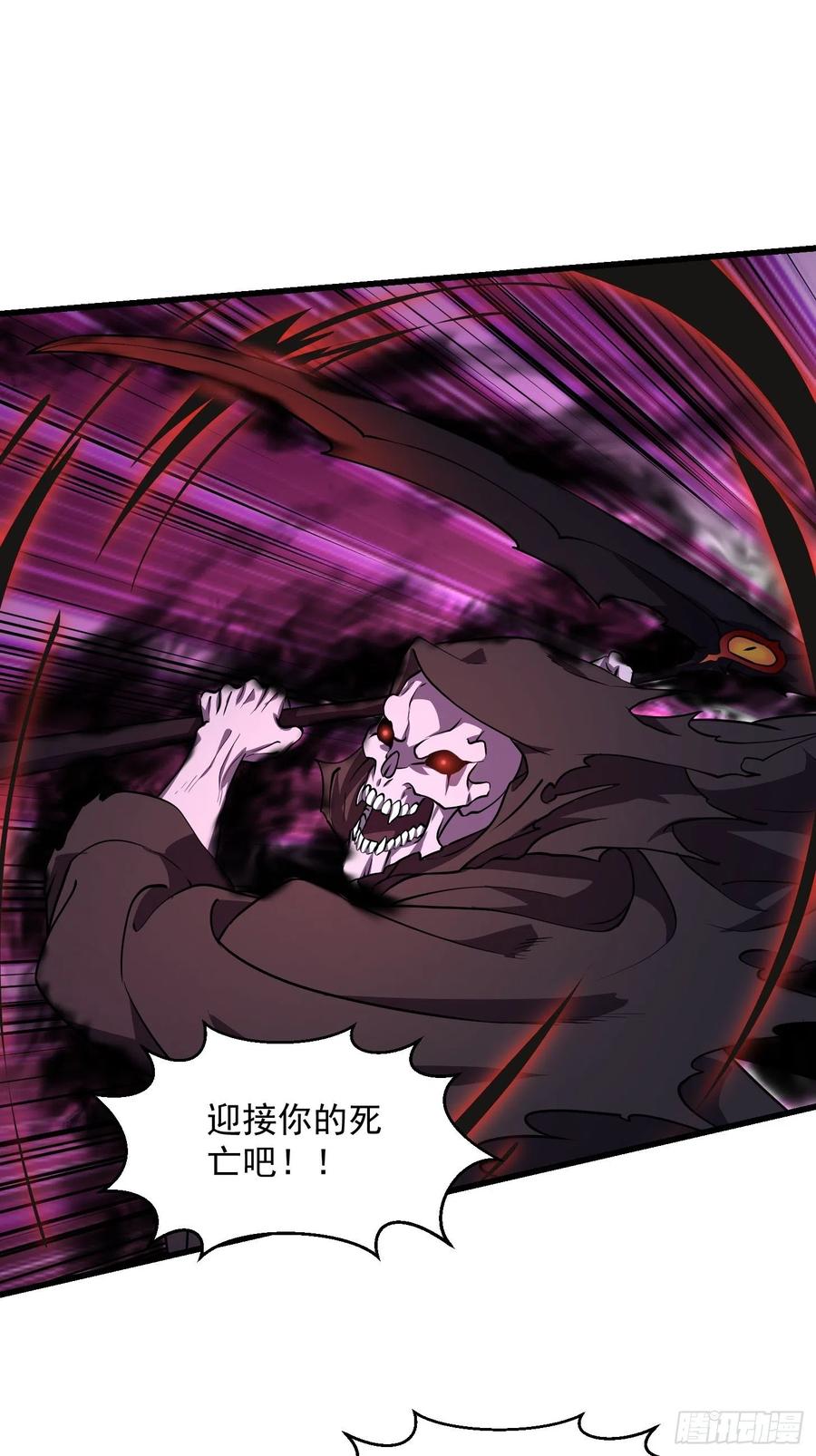 我不过是个大罗金仙韩漫全集-第152话 天龙VS死神无删减无遮挡章节图片 
