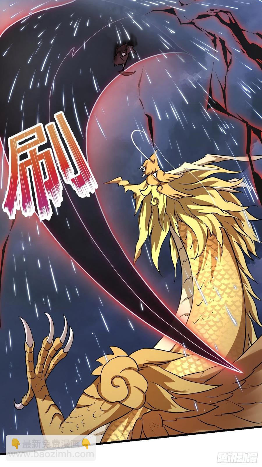 我不过是个大罗金仙韩漫全集-第152话 天龙VS死神无删减无遮挡章节图片 