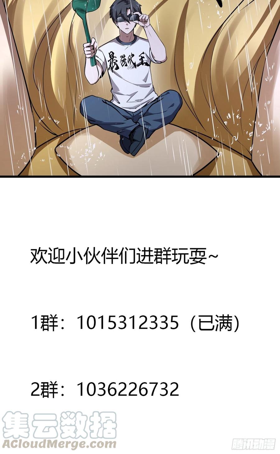 我不过是个大罗金仙韩漫全集-第152话 天龙VS死神无删减无遮挡章节图片 