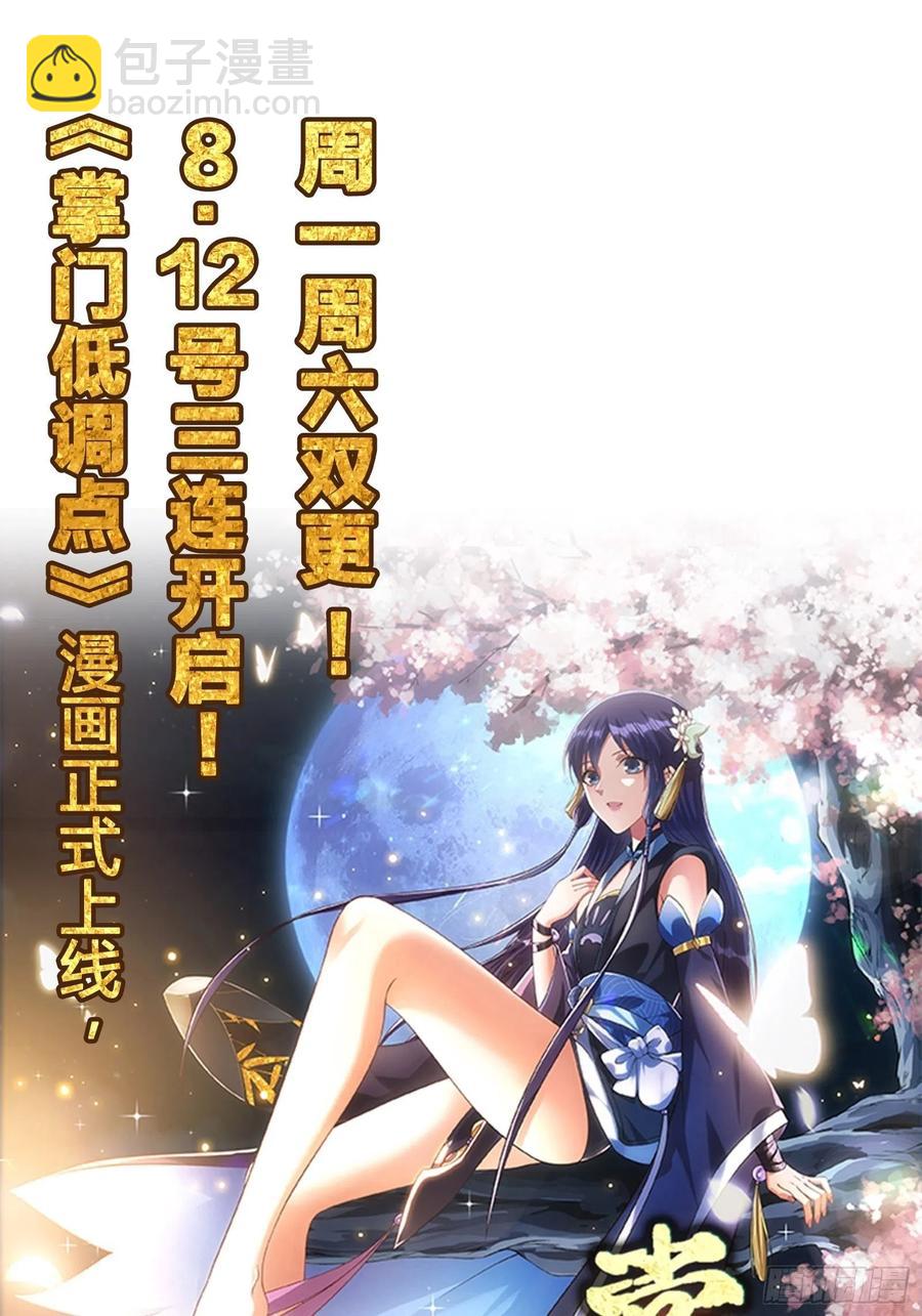 我不过是个大罗金仙韩漫全集-第152话 天龙VS死神无删减无遮挡章节图片 