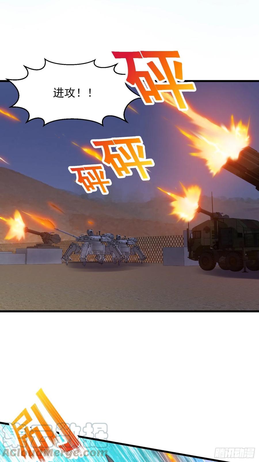 我不过是个大罗金仙韩漫全集-第152话 天龙VS死神无删减无遮挡章节图片 