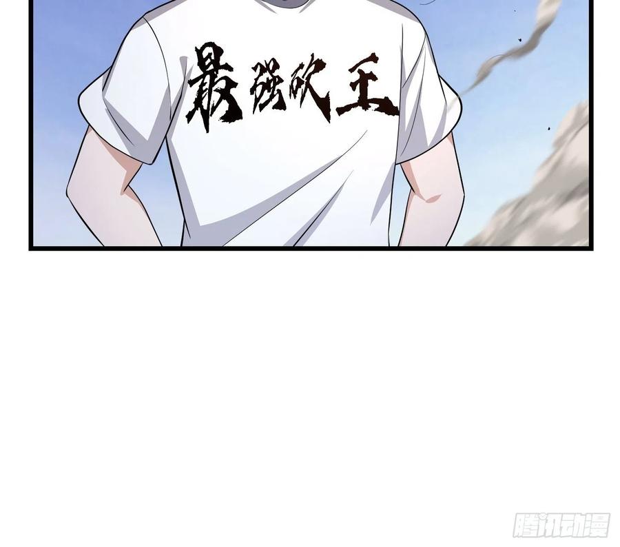 我不过是个大罗金仙韩漫全集-第152话 天龙VS死神无删减无遮挡章节图片 