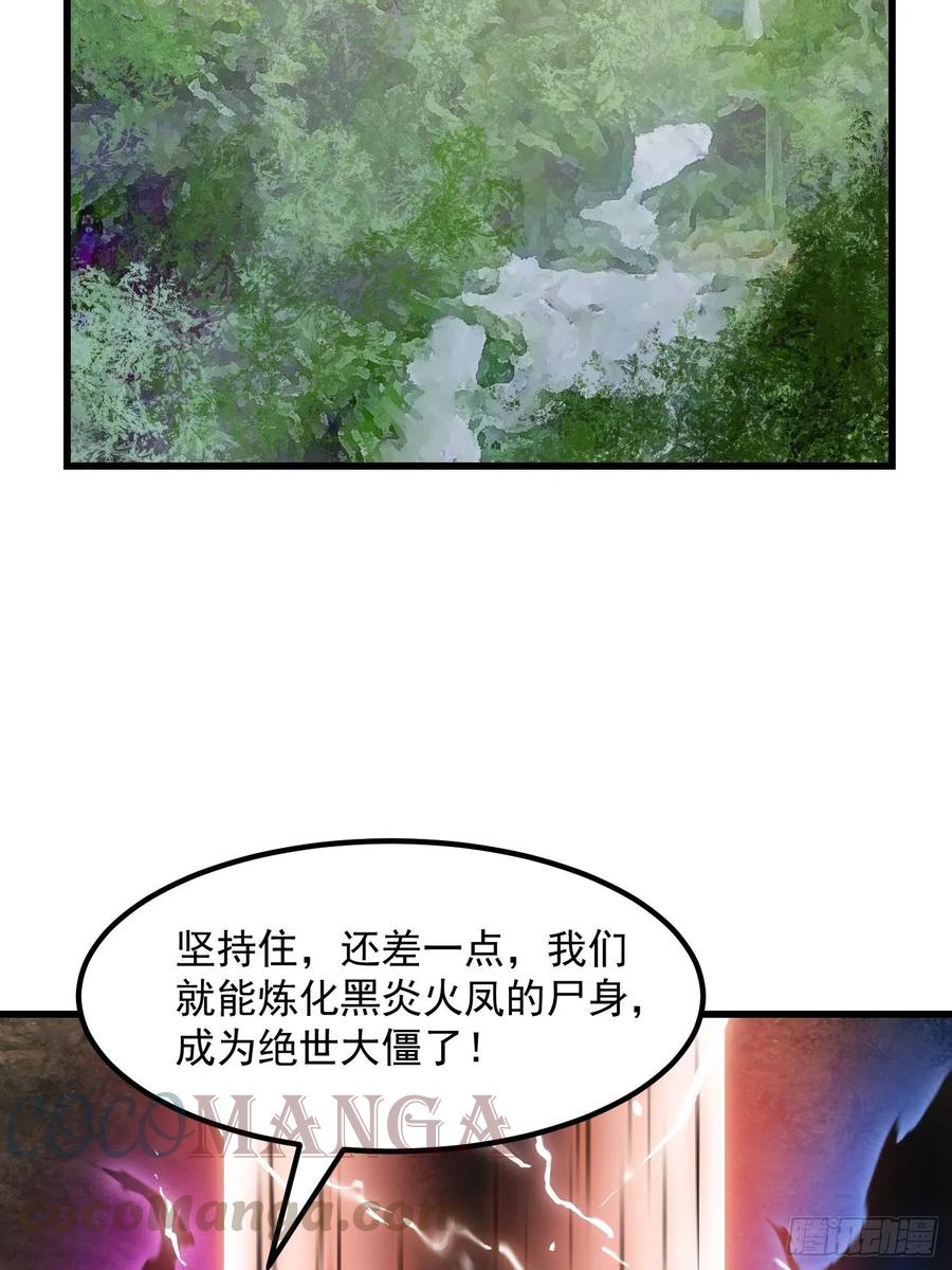 我不过是个大罗金仙韩漫全集-第154话 您现在缺道侣吗？无删减无遮挡章节图片 